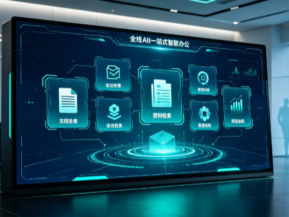 哈密地区百度搭子全域 AI 走红，一站式打通企业全流程智能办公