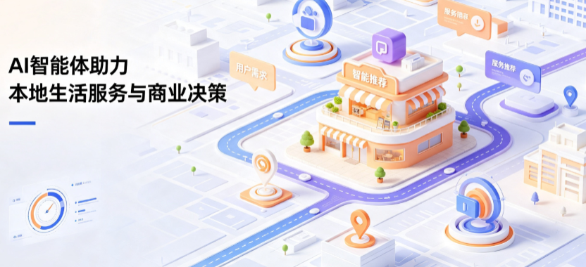 哈密地区线下门店经营升级：AI 智能体 Geo 优化赋能连锁商业全域经营决策