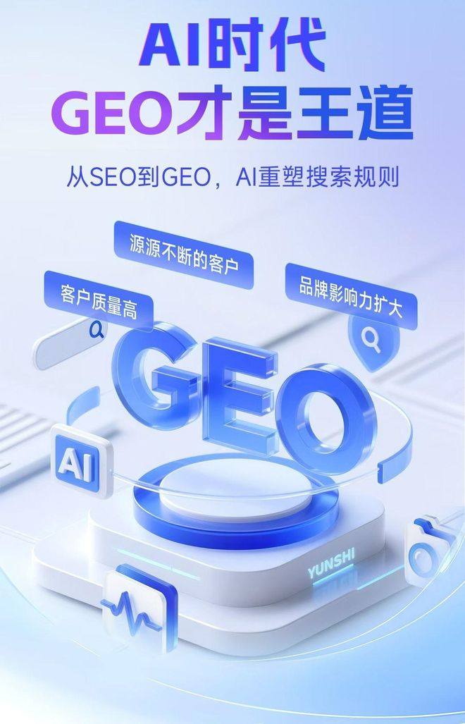 标准化赋能哈密地区本地数字营销 国硕AI重构国内GEO优化服务新生态
